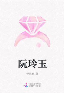 阮玲玉