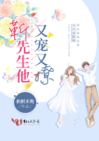 靳先生他又寵又撩在線閱讀