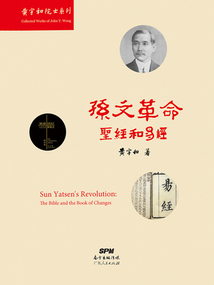 孫文革命