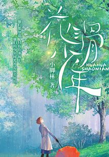 花滑少年