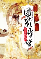 养在侯府的团宠小可爱在线阅读