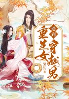 重生女遇到穿越男在線閱讀