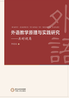 外语教学原理与实践研究：共时视角在线阅读