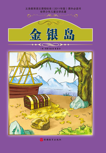 金银岛