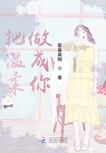 把溫柔做成你
