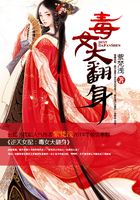 逆天女配：毒女大翻身在線閱讀
