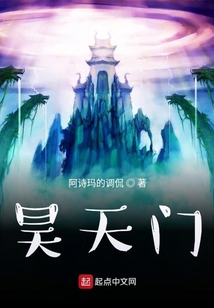昊天門