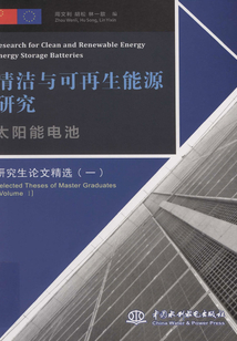 太陽能電池