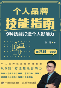打造个人品牌身价能突破千亿元吗?