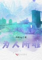 為人所難在線閱讀