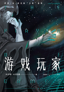 游戲玩家