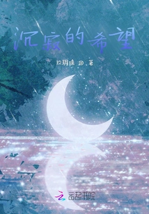 Silent Hope
