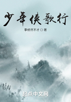 少年侠歌行在线阅读