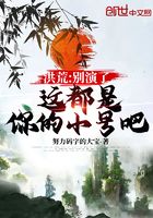 洪荒：別演了，這都是你的小號吧在線閱讀