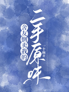 舍友倒賣我的二手原味在線閱讀