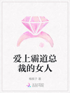 爱上霸道总裁的女人在线阅读