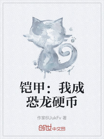 鎧甲：我成恐龍硬幣