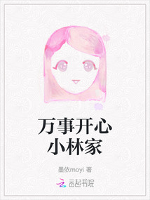萬事開心小林家