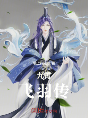 我在九霄斗圣人在线阅读