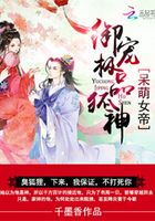 呆萌霸宠：极品狐神别乱来