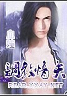 腹黑男孩