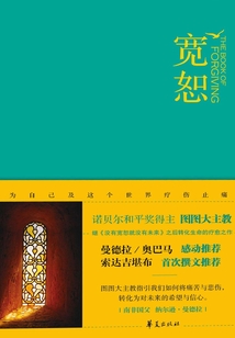 寬恕
