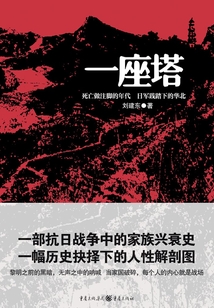 一座塔