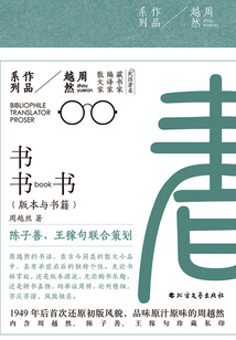 书书书（周越然作品系列）