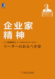 企業家精神