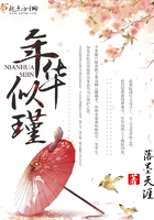 年華似瑾在線閱讀