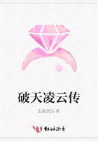 破天凌云傳在線(xiàn)閱讀