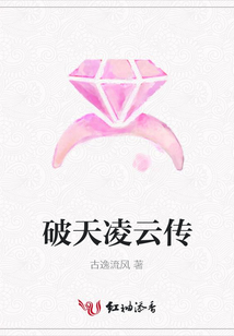 破天凌云傳