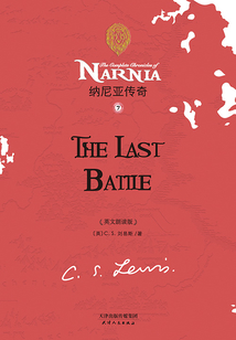 THE LAST BATTLE （英文朗讀版）