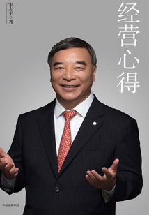 經營心得