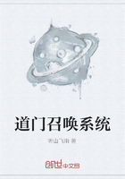 道門召喚系統在線閱讀