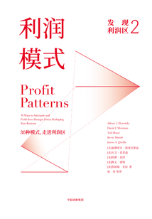 发现利润区2:利润模式