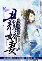 丑顏嬌妻：相公我獨(dú)寵在線閱讀