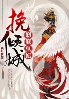 挽傾城：窈窕皇妃在線閱讀