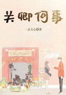 關卿何事