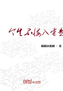 今生不悔入電競