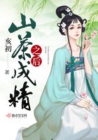 山茶成精之后在線閱讀