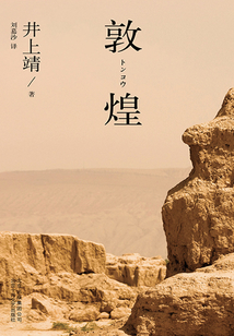 敦煌