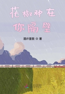 爱豆住在你隔壁