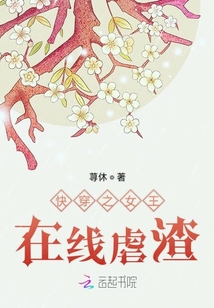 快穿之女王在線虐渣