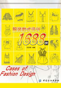 服裝款式設計1688例