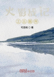 火影戰(zhàn)記之丘酷傳