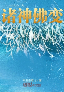 諸神佛變