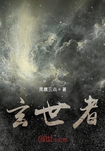 玄世者
