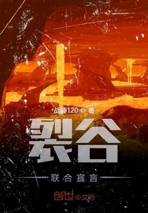 裂谷聯(lián)合宣言