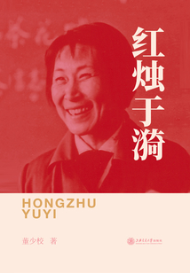 紅燭于漪